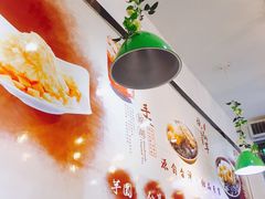 -芋时代(树汤路店)