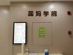 -爱贝蕊恩韩式月子会所(南山店)