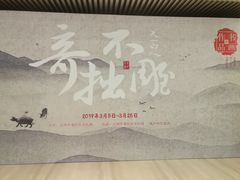 -上海市普陀区文化馆