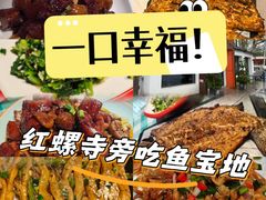 -向外鱼乐·土菜·虹鳟鱼