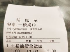 -恩宁刘福记(东华东路店)