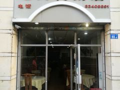门面-电白鸭粥店(下沙二坊88号店)