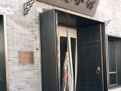 门面-止观小馆·辽河口渔家菜(王府井店)