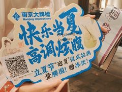 -南京大牌档(凯德大峡谷店)