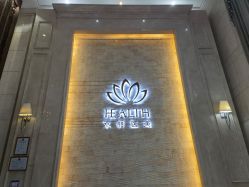 -禾丽康美医疗美容医院