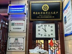 -西安贾三灌汤包·回坊小吃·清真炒菜(北院门总店)
