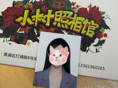 -小树照相馆·证件照(打浦桥店)