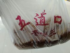-五道口枣糕王(成府路店)