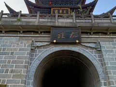 -大理古城
