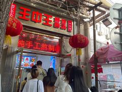 -王中王刨冰