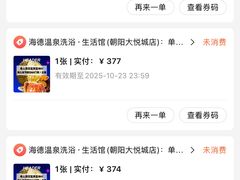 -海德温泉生活馆(朝阳大悦城店)