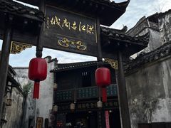 -洪江古商城