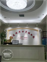 点击看大图 -香薇妮丝女子减肥院