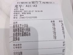 -柠檬树茶餐厅(海雅缤纷城店)