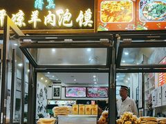 -平凉羊肉泡馍·清真