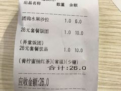 账单-眷村阿嬷(花城汇店)
