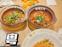 -粤集·手工粤菜(皇庭广场店)