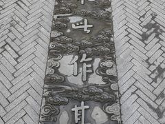 -木渎古镇