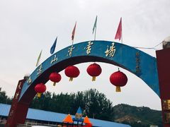 -蓟县盘山滑雪场