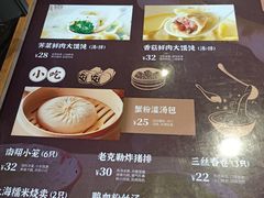 -老桐椿 · 上海大馄饨