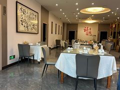 -禧福楼·十五年老店(科技城店)