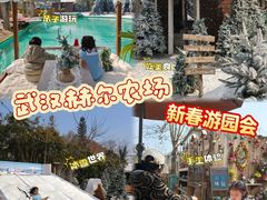 -HERRE·FARM 赫尔露营农场·团建聚会包场