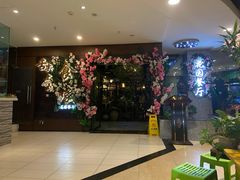 -舌尖上的食缘花园主题餐厅