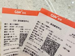 -CGV影城(卓悦中心 IMAX激光店)