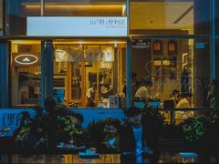 -SAANCI山池咖啡(海上世界文化艺术中心店)