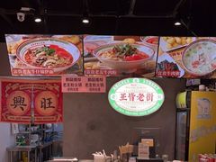 -亚皆老街南宁老友粉·米粉(印象城店)