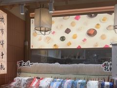 -阮大兴糕团(滨江宝龙店)