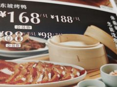 -眉州东坡(国贸店)