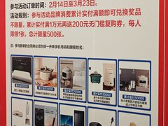 -红星美凯龙北京至尊MALL(东四环中路店)