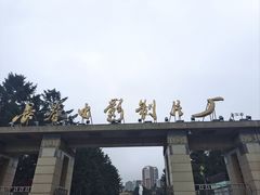 -长影旧址博物馆