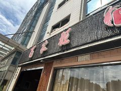 -百家班(市府店)