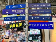 -骑鹅公社(南开大悦城店)