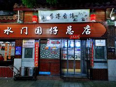 门面-国仔面线糊(水门国仔总店)
