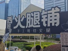 -合景·悠方(成都店)