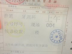 -上海市徐汇区口腔医院