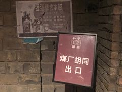 -和平菓局(王府井店)