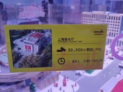 -上海乐高探索中心