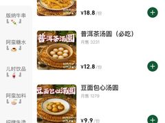 -云阿蛮云南生烫牛肉米线(奉贤路店)