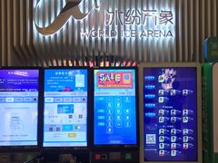 -冰纷万象滑冰场(深圳万象城店)