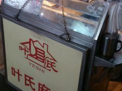android_upload_pic-叶氏麻糍(鼓浪屿店)
