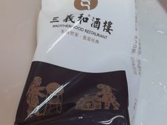 -三义和酒楼(广渠门店)