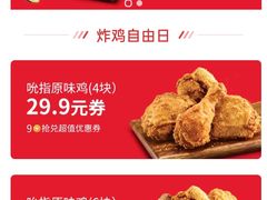 -肯德基(亦庄上海沙龙店)