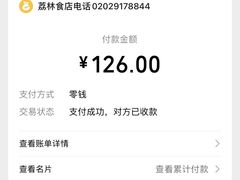 -荔林食店(西华路店)