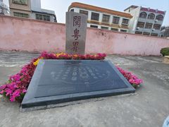 -闽粤南澳总镇府