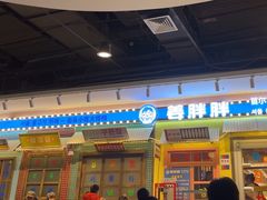 -姜胖胖首尔自助烤肉·蒸汽海鲜大排档(国瑞中心店)