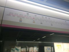 -范湖(地铁站)
